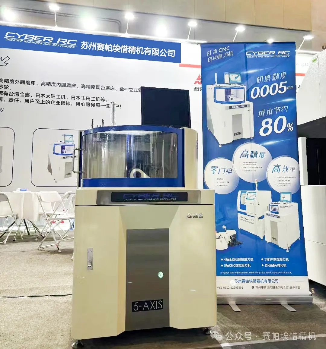 日本進(jìn)口磨刀機