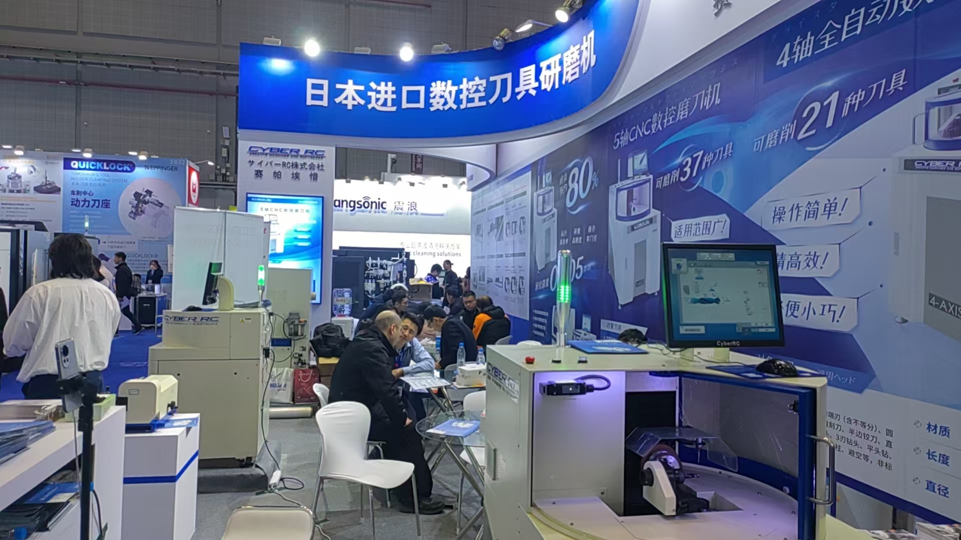 全自動數(shù)控磨刀機(jī)